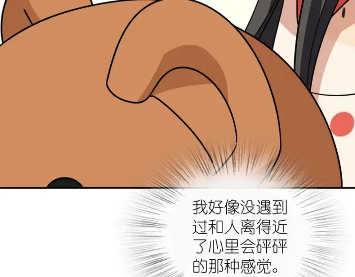 《我家老婆来自一千年前》432图139