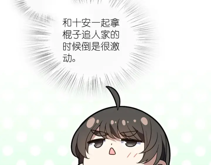 《我家老婆来自一千年前》432图142