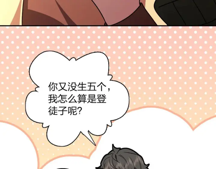 《我家老婆来自一千年前》432图15
