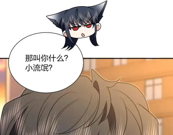 《我家老婆来自一千年前》432图17