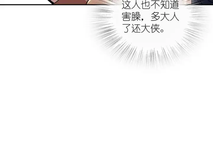 《我家老婆来自一千年前》432图22