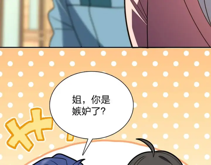《我家老婆来自一千年前》432图33