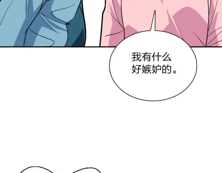 《我家老婆来自一千年前》432图35