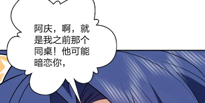 《我家老婆来自一千年前》432图36