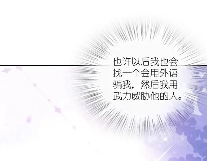 《我家老婆来自一千年前》432图47