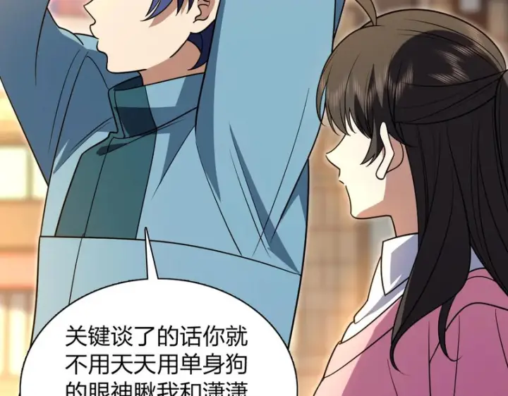 《我家老婆来自一千年前》432图51