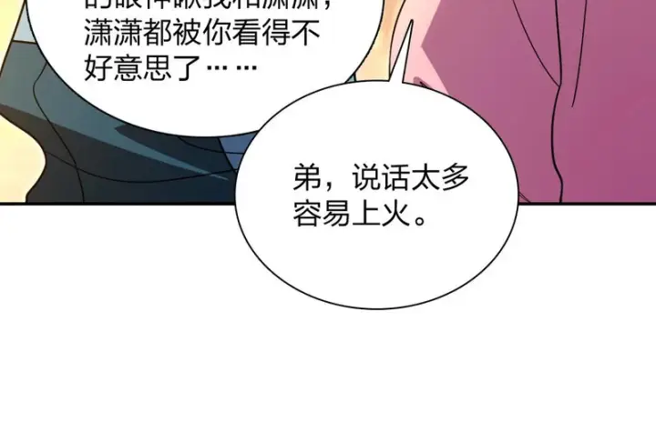 《我家老婆来自一千年前》432图52