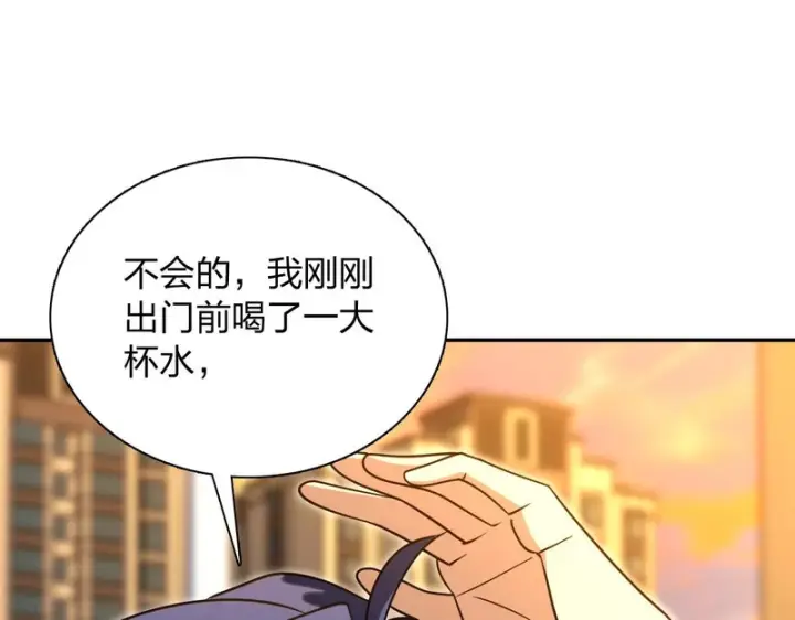 《我家老婆来自一千年前》432图53