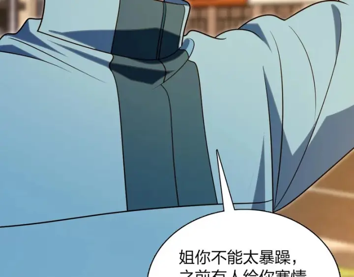《我家老婆来自一千年前》432图55