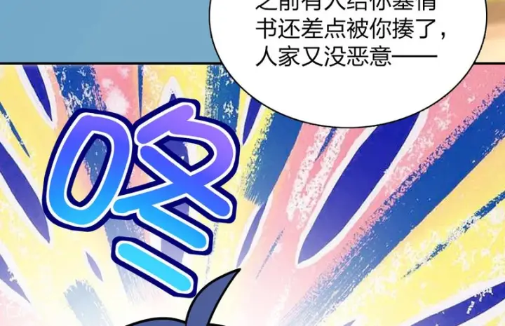 《我家老婆来自一千年前》432图56