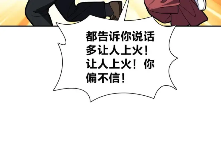 《我家老婆来自一千年前》432图60