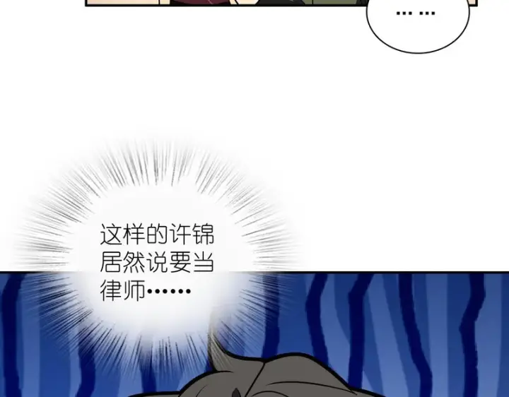 《我家老婆来自一千年前》432图62