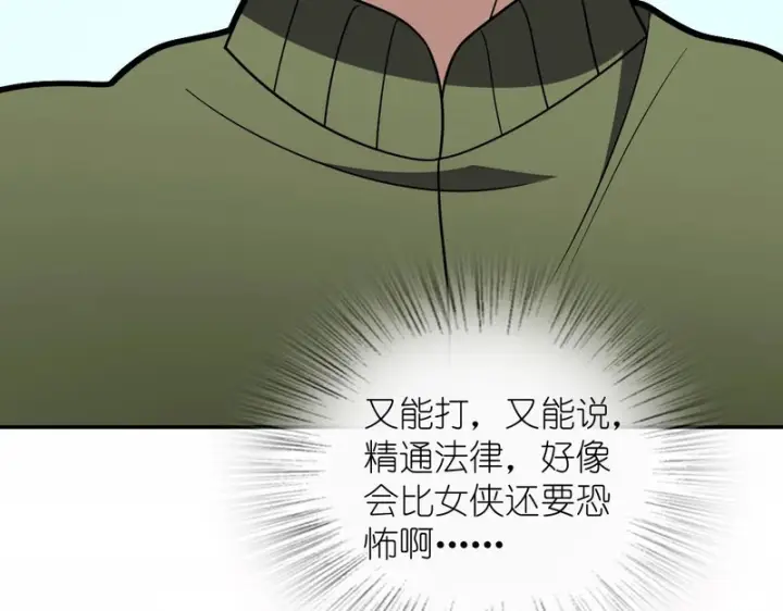 《我家老婆来自一千年前》432图65