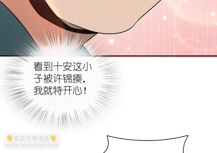 《我家老婆来自一千年前》432图73