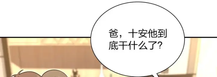 《我家老婆来自一千年前》432图84