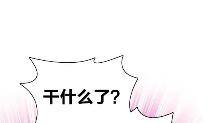 《我家老婆来自一千年前》432图86