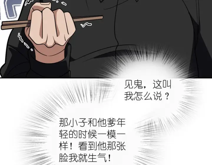 《我家老婆来自一千年前》432图91