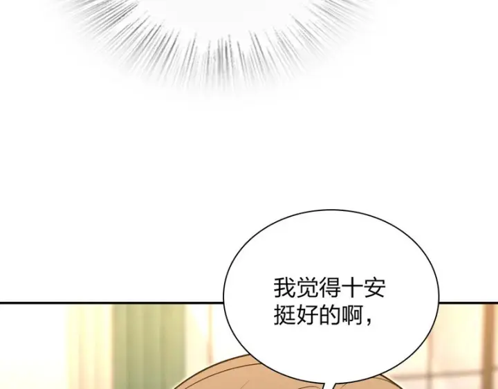 《我家老婆来自一千年前》432图92