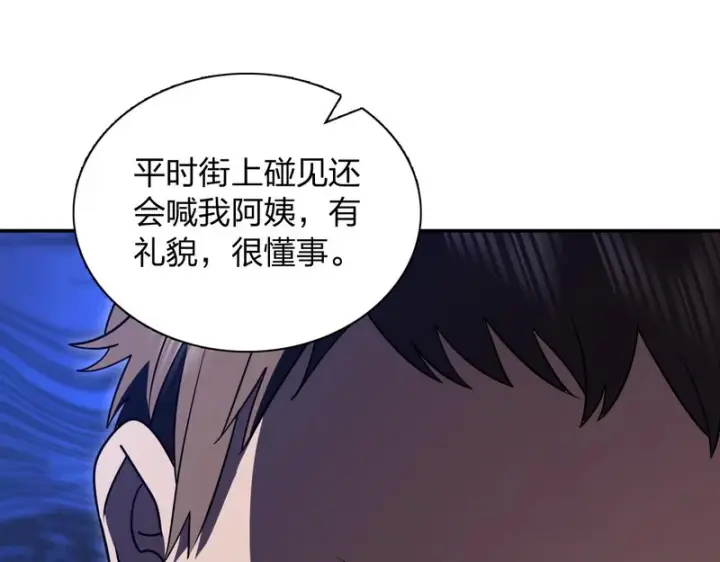 《我家老婆来自一千年前》432图96