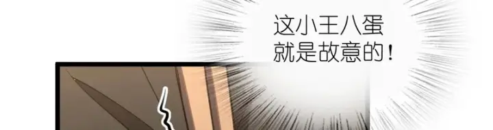 《我家老婆来自一千年前》432图98