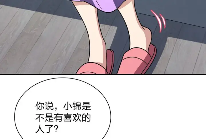 《我家老婆来自一千年前》433图104