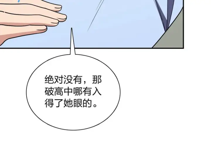 《我家老婆来自一千年前》433图107