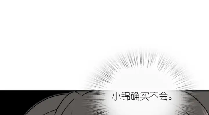《我家老婆来自一千年前》433图108