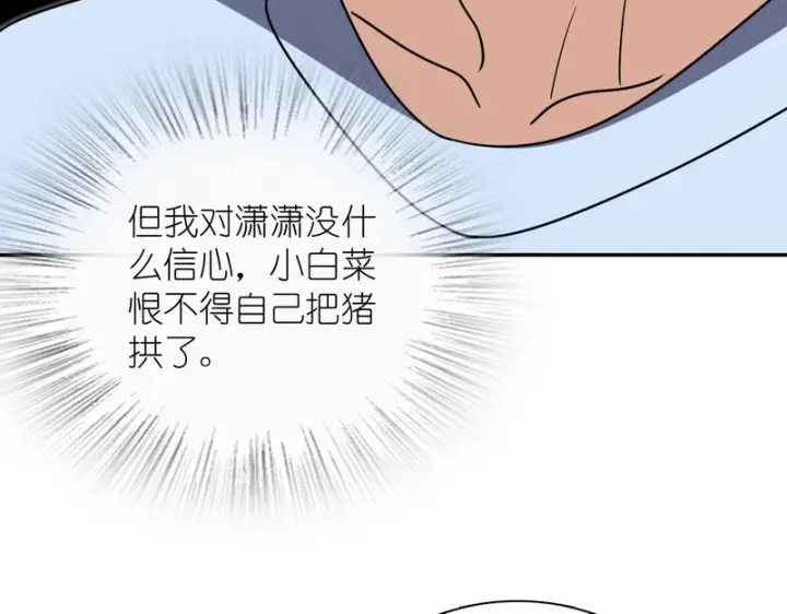 《我家老婆来自一千年前》433图111