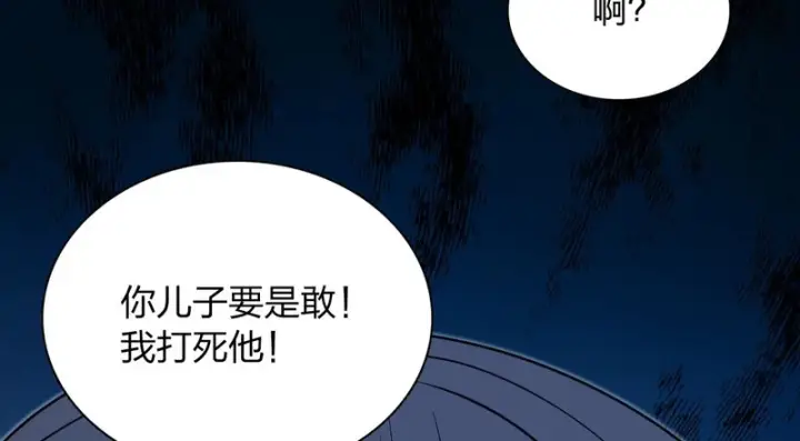 《我家老婆来自一千年前》433图114