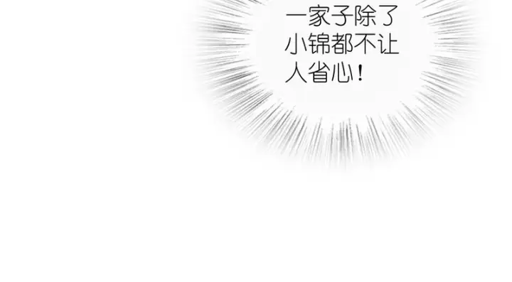 《我家老婆来自一千年前》433图118
