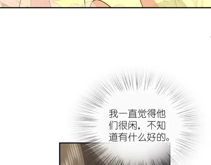 《我家老婆来自一千年前》433图12