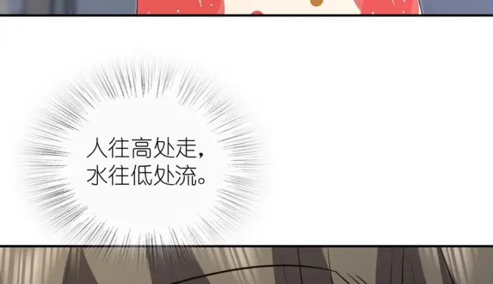 《我家老婆来自一千年前》433图123