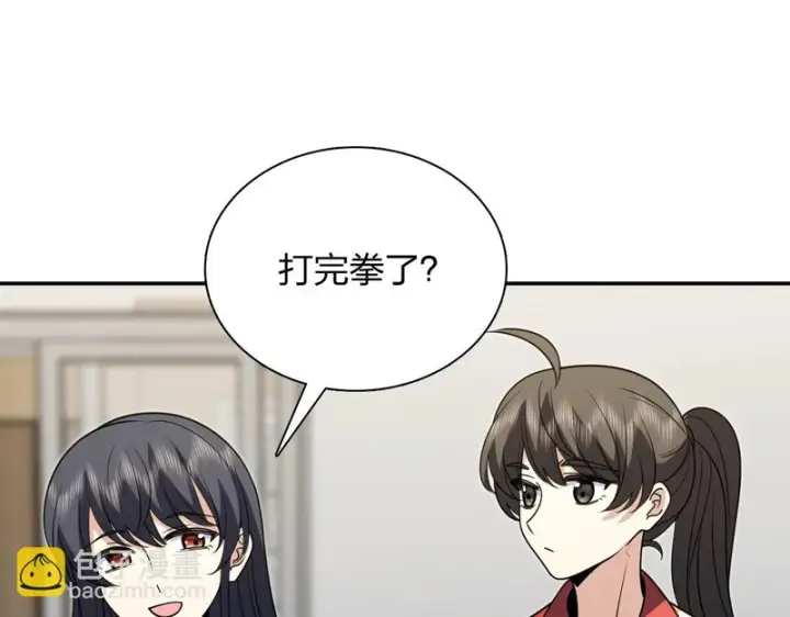 《我家老婆来自一千年前》433图133