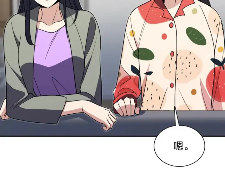 《我家老婆来自一千年前》433图134
