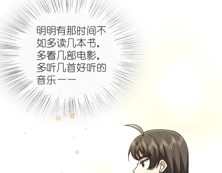 《我家老婆来自一千年前》433图15