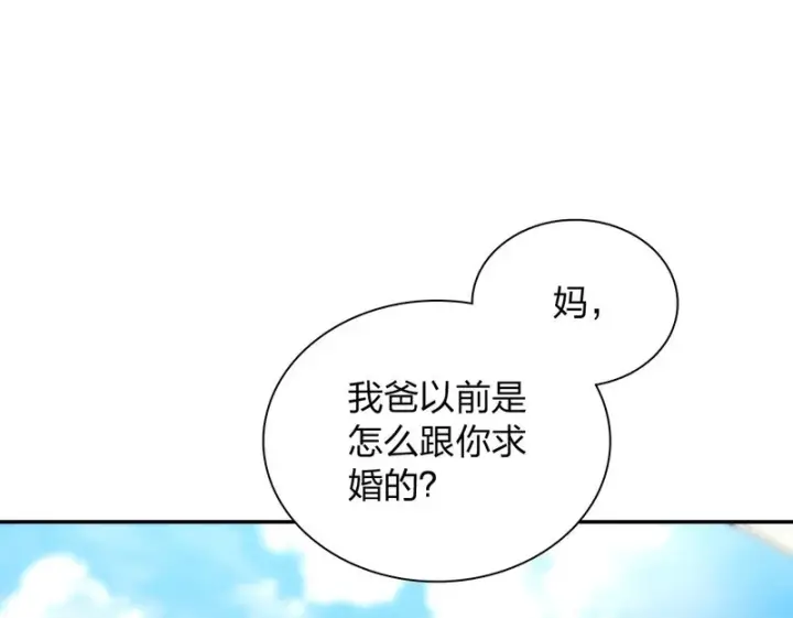 《我家老婆来自一千年前》433图150