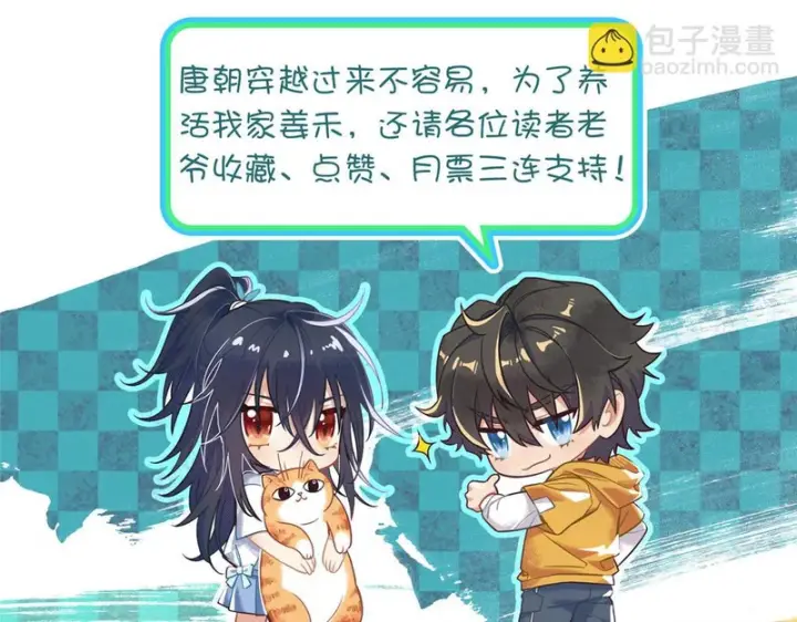 《我家老婆来自一千年前》433图165