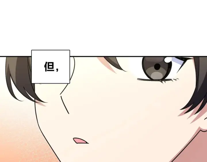 《我家老婆来自一千年前》433图19