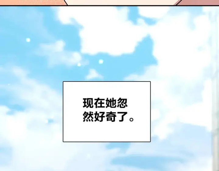 《我家老婆来自一千年前》433图20