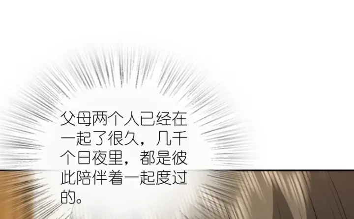 《我家老婆来自一千年前》433图26