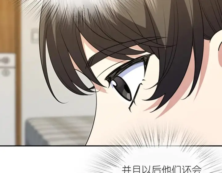 《我家老婆来自一千年前》433图27