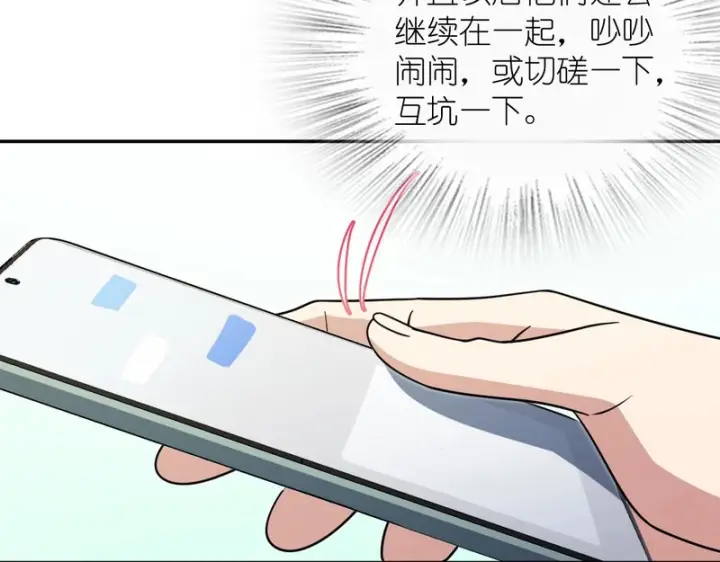 《我家老婆来自一千年前》433图28