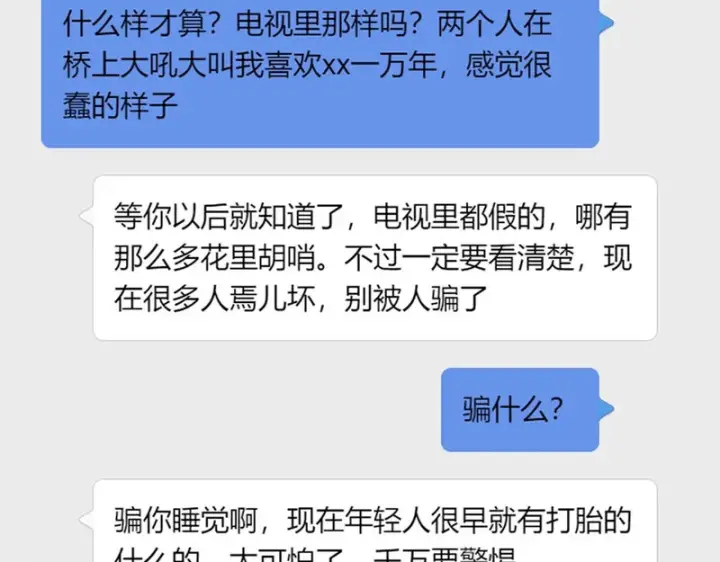 《我家老婆来自一千年前》433图30
