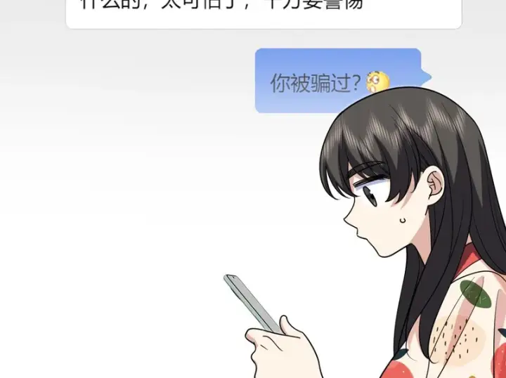 《我家老婆来自一千年前》433图31