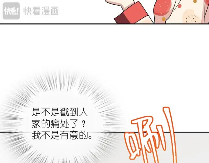 《我家老婆来自一千年前》433图32