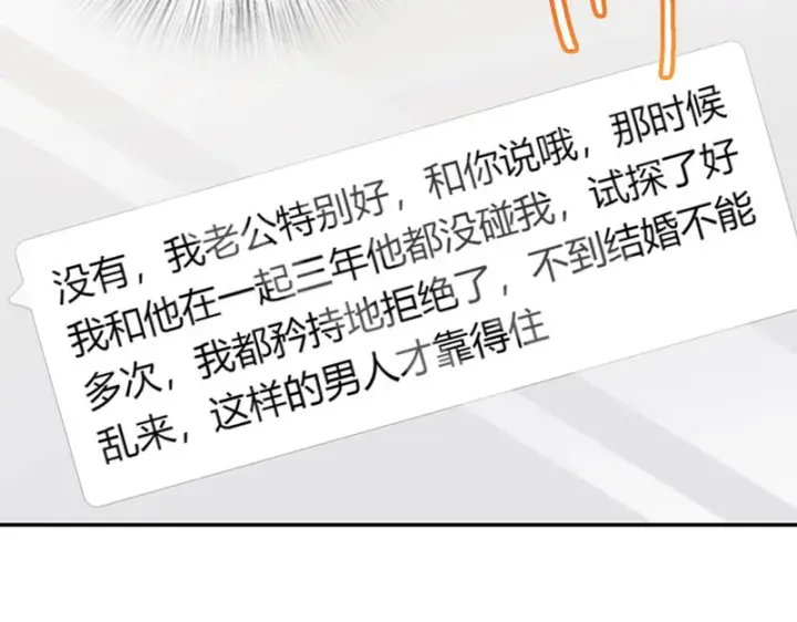 《我家老婆来自一千年前》433图33