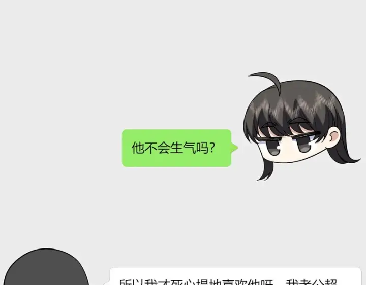 《我家老婆来自一千年前》433图35