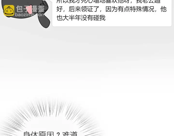 《我家老婆来自一千年前》433图36