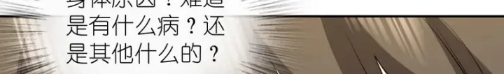 《我家老婆来自一千年前》433图37