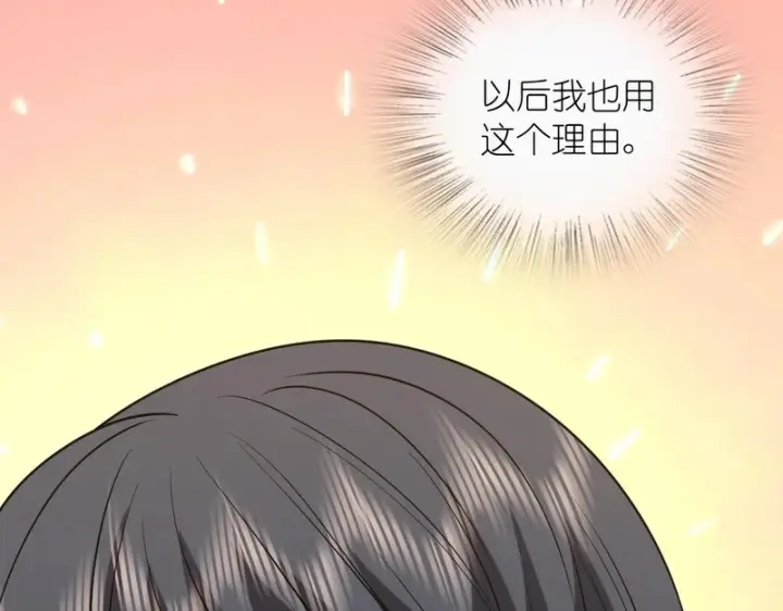《我家老婆来自一千年前》433图39